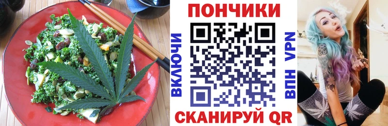 Cannafood конопля Нальчик
