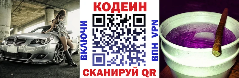 Кодеиновый сироп Lean напиток Lean (лин)  Нальчик 