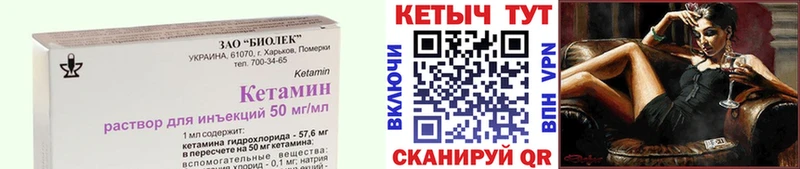 Кетамин ketamine  Нальчик 
