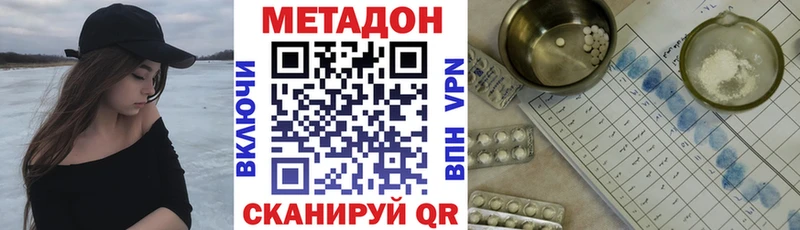МЕТАДОН кристалл  Нальчик 
