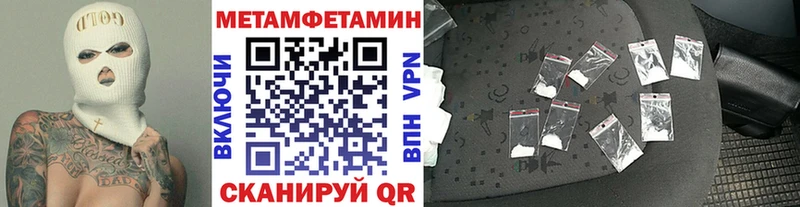 МЕТАМФЕТАМИН Methamphetamine закладки Нальчик